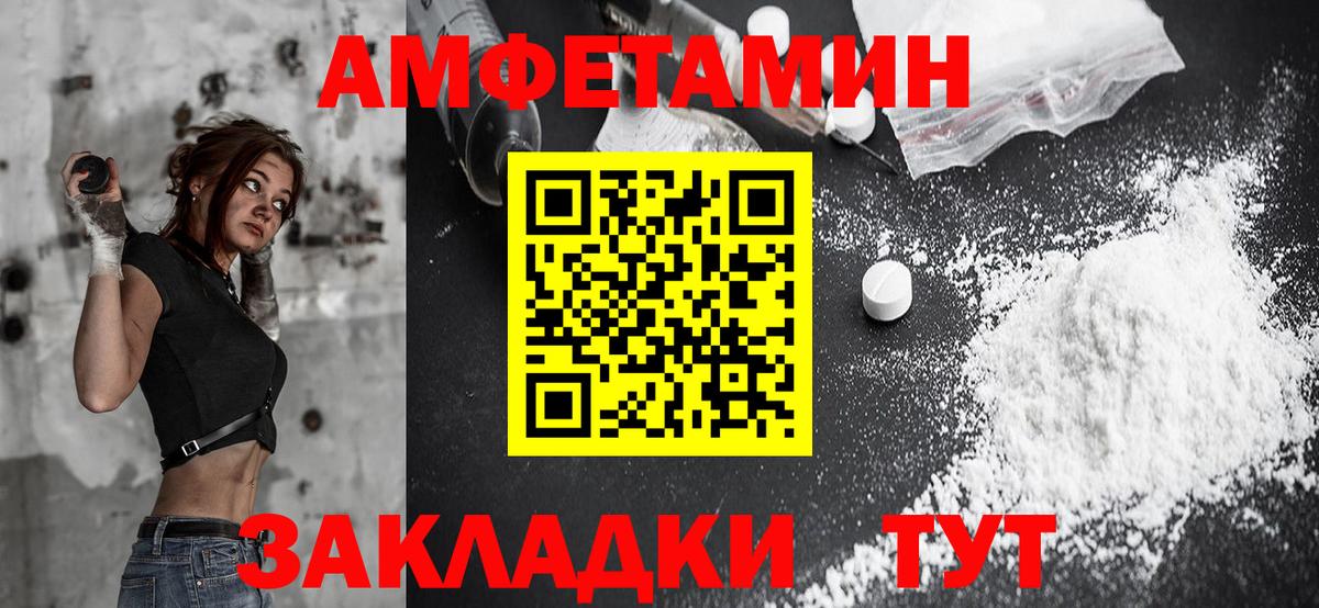 Улан-Удэ  АМФЕТАМИН  Вход с VPN  Amphetamine 98% 