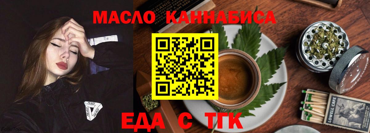Печенье с ТГК марихуана  Вход с VPN  Улан-Удэ 