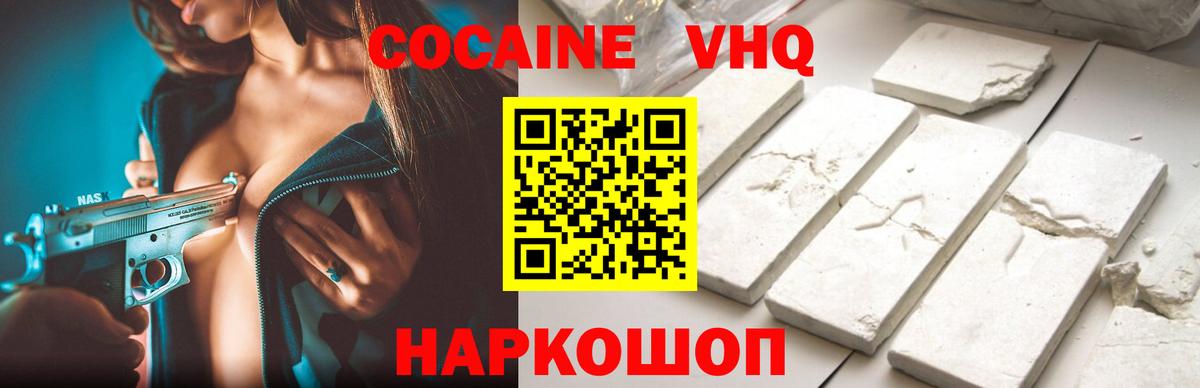 COCAIN Перу Улан-Удэ