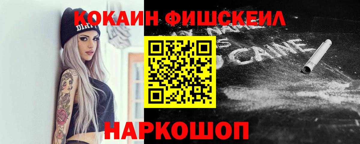 Улан-Удэ  COCAIN Колумбийский  где купить наркоту  Вход с VPN  COCAIN FishScale 