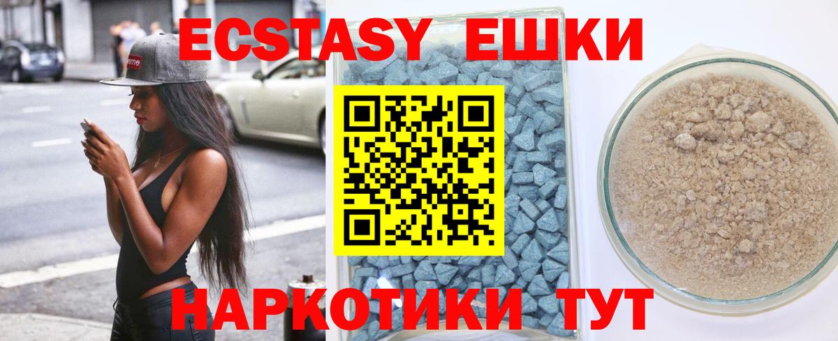 ЭКСТАЗИ круглые Улан-Удэ