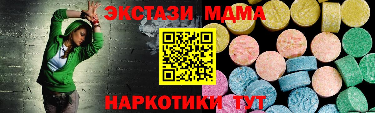 Экстази  Вход с VPN  Ecstasy 280мг  hydra сайт  Ecstasy таблы  Улан-Удэ 