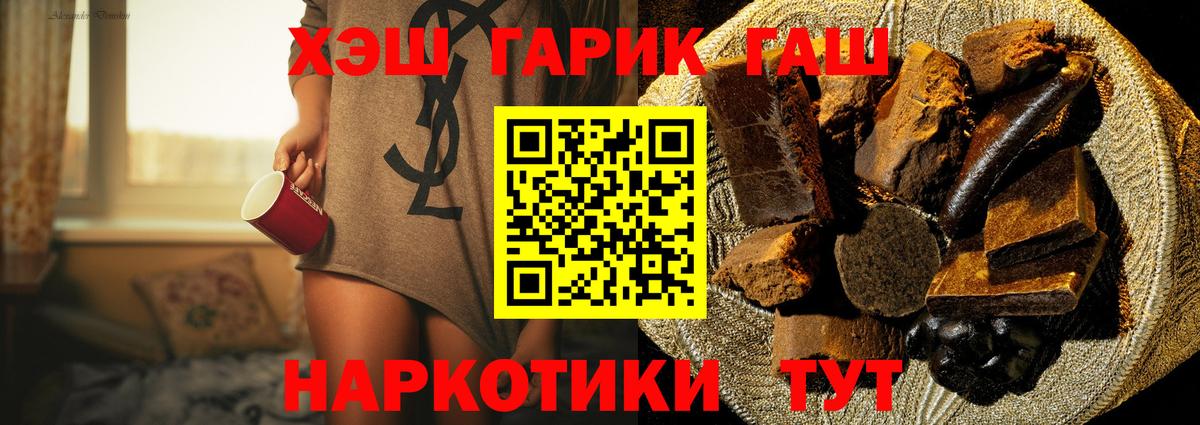 ГАШИШ хэш Улан-Удэ