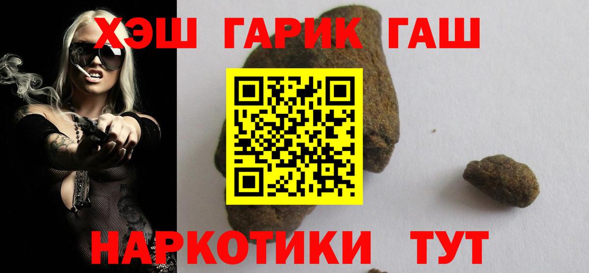 ГАШИШ гарик  цены   Улан-Удэ  Вход с VPN 