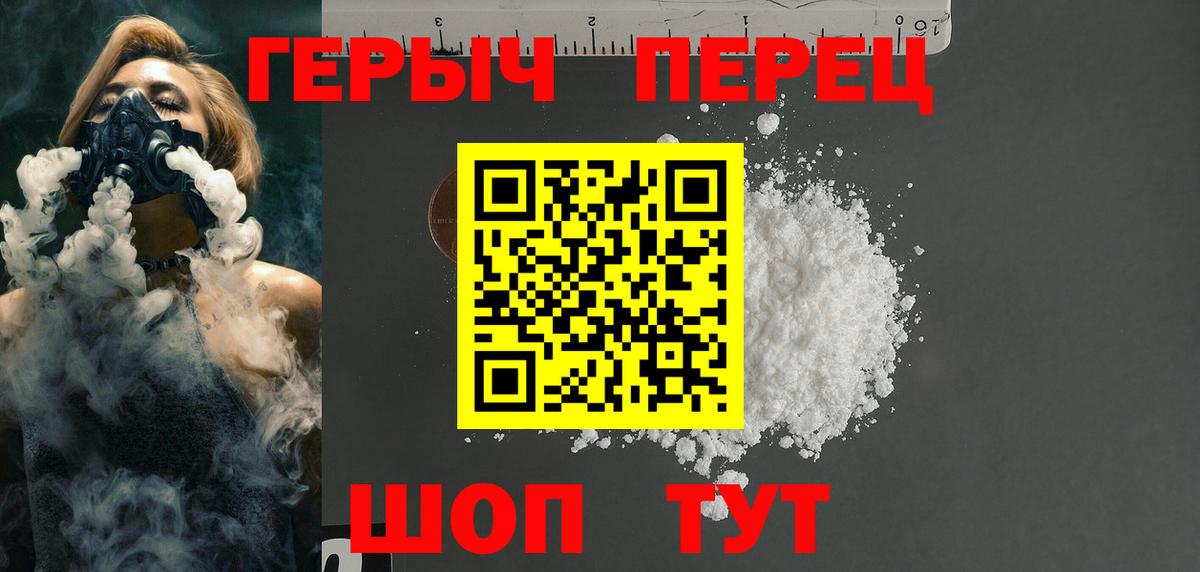 Улан-Удэ  Героин герыч  Героин  Вход с VPN 