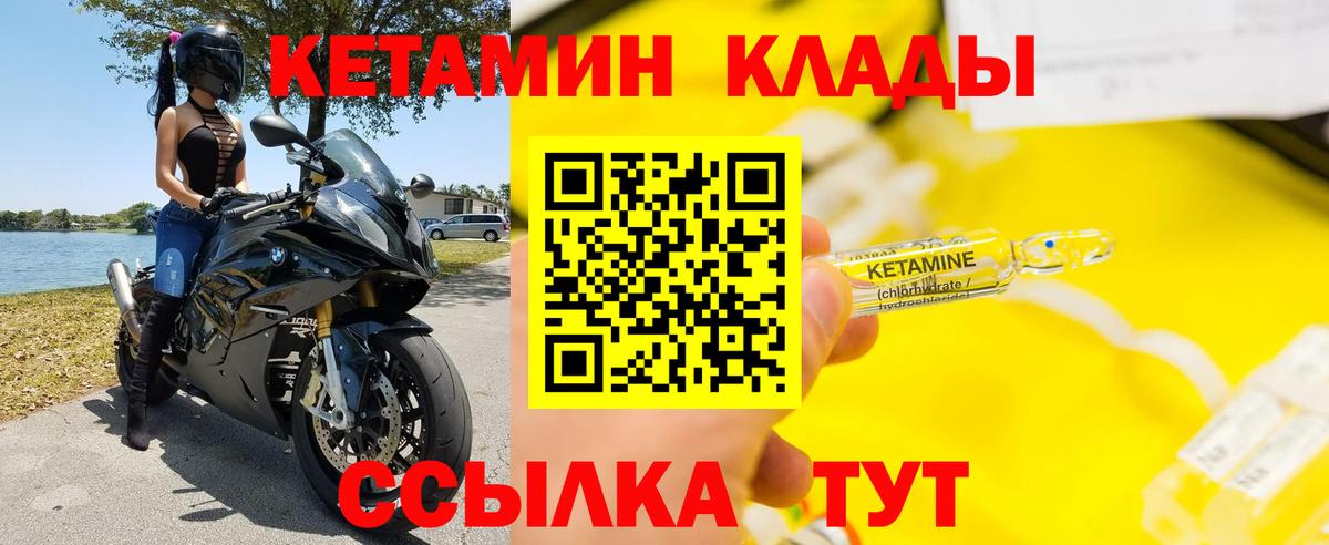 Кетамин ketamine Улан-Удэ