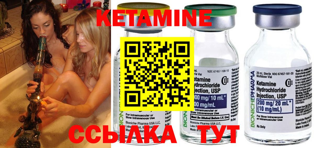 Кетамин ketamine  Вход с VPN  Улан-Удэ  Кетамин VHQ 