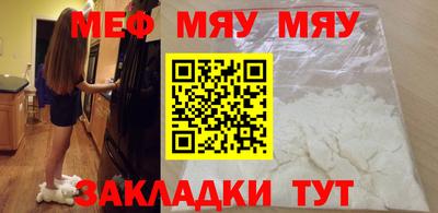 мефедрон Кинель