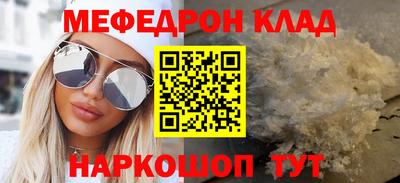 мефедрон Кинель