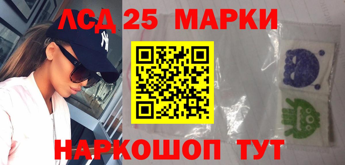 ЛСД экстази кислота  мега вход  Улан-Удэ  LSD-25 экстази кислота  Вход с VPN 