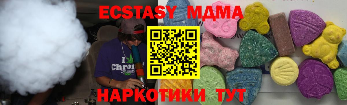 Улан-Удэ  МДМА crystal  Вход с VPN 