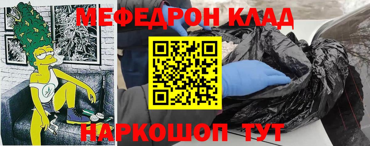 МЕФ кристаллы Улан-Удэ
