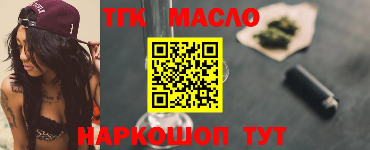 Дистиллят ТГК вейп Улан-Удэ